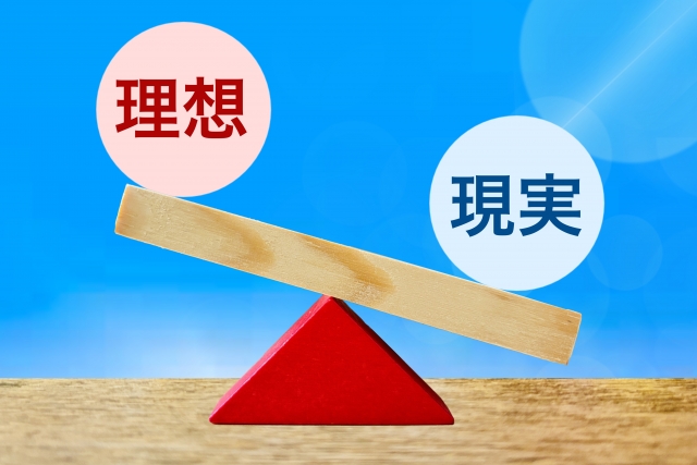 土地の最大限の活用法