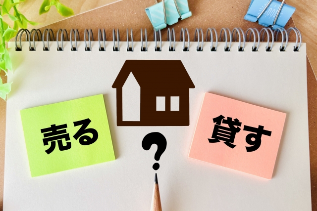 土地評価の重要性